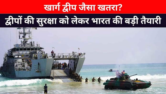 Exercise Dweep Shakti 2026-4 Exercise Dweep Shakti 2026