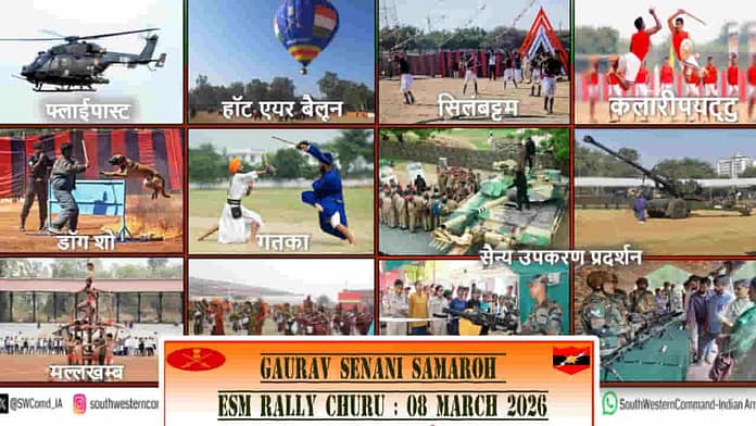 Gaurav Senani Samaroh Gaurav Senani Samaroh