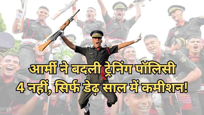 Indian Army ACC Entry Indian Army ACC Entry