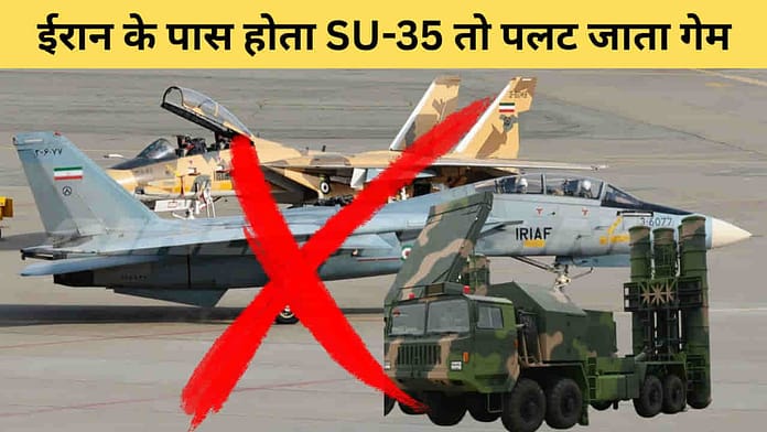 Iran Air Force Weakness Iran Air Force Weakness