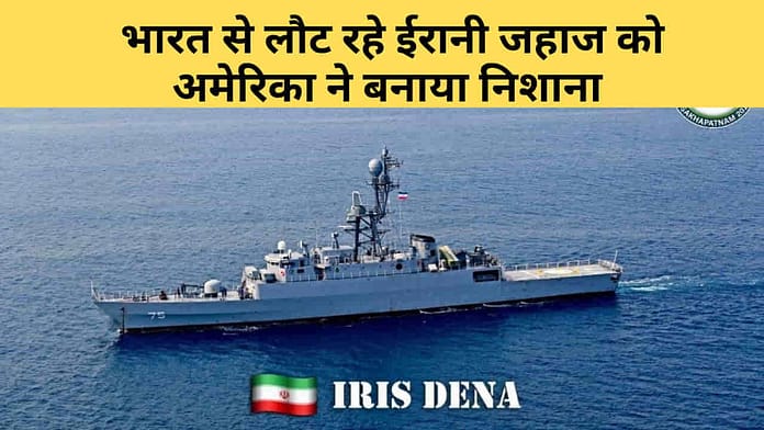Iran Warship IRIS Dena Sinks Iran Warship IRIS Dena Sinks