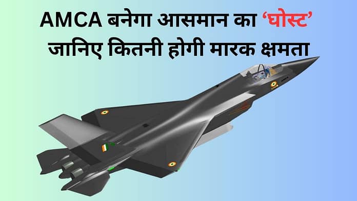AMCA Fighter Jet RFP AMCA Fighter Jet RFP
