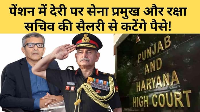 Army pension delay case Army pension delay case