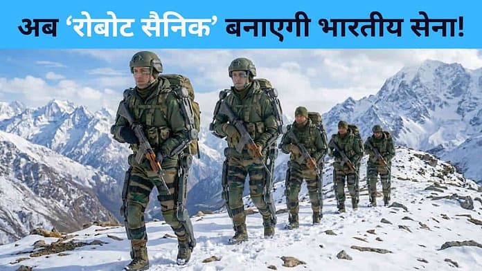 Indian Army Exoskeleton System Indian Army Exoskeleton System