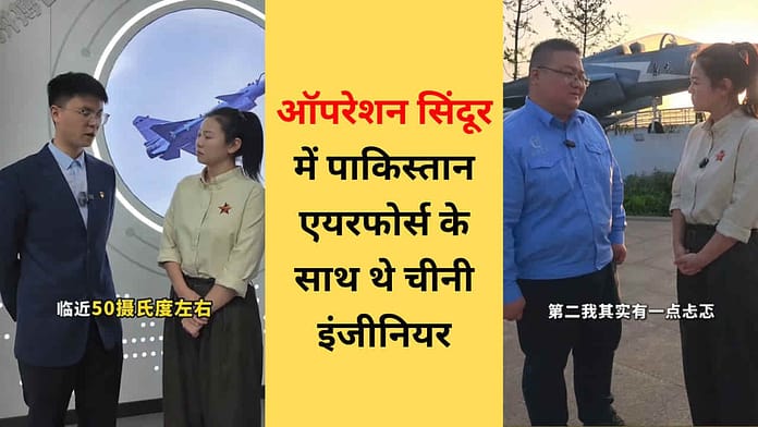 Operation Sindoor China Helps Pakistan Operation Sindoor China Helps Pakistan