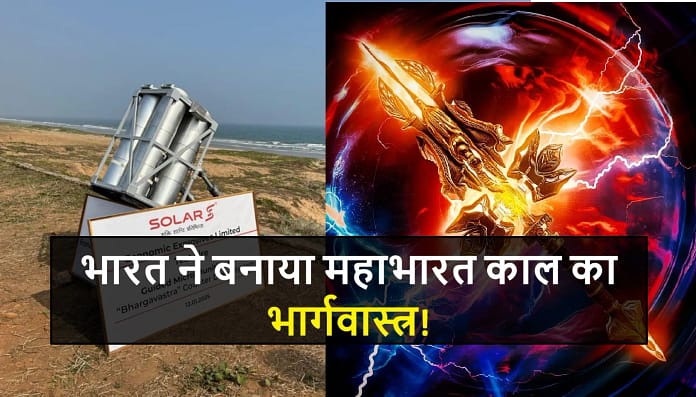explainer bhargavastra counter drone system