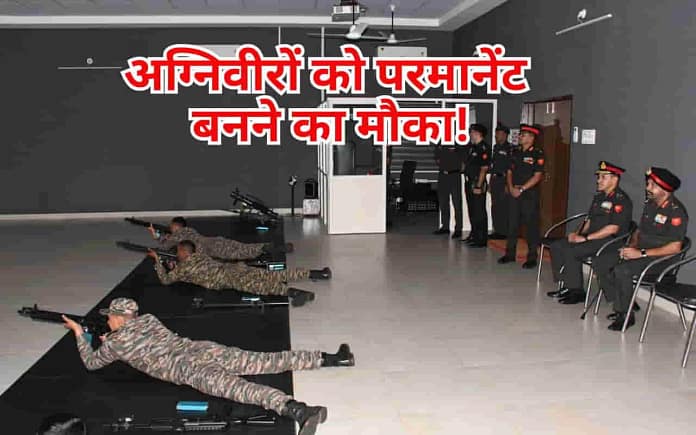 Agniveer Retention Policy- Third Assessment to Decide Permanent Service Agniveer Retention Policy- Third Assessment to Decide Permanent Service