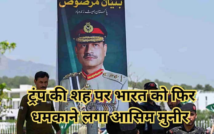 Asim Munir Threatens India Again, Calls Pak 'Net Regional Stabiliser' Asim Munir Threatens India Again, Calls Pak 'Net Regional Stabiliser'