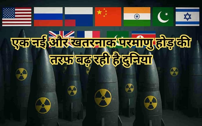 SIPRI Yearbook 2025: New Arms Race Looms as Countries Boost Nuclear Arsenals5 SIPRI Yearbook 2025: New Arms Race Looms as Countries Boost Nuclear Arsenals