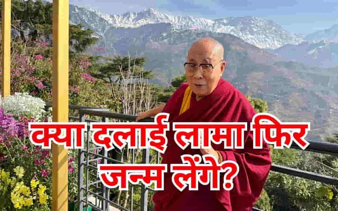 Dalai Lama Reincarnation Row: Spiritual Legacy or Geopolitical Flashpoint? Dalai Lama Reincarnation Row: Spiritual Legacy or Geopolitical Flashpoint?