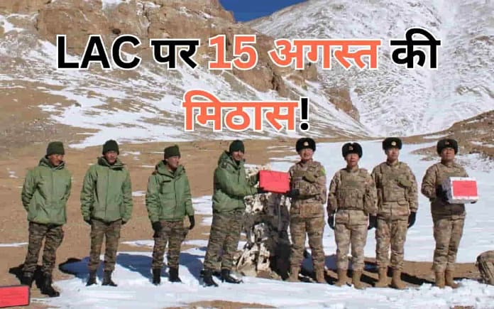 India-China Sweets Exchange on Independence Day Sweets for China, Stern Warning for Pakistan India-China Sweets Exchange on Independence Day Sweets for China, Stern Warning for Pakistan