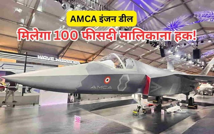 India-France AMCA Engine Deal indigenous fighter jet India-France AMCA Engine Deal indigenous fighter jet