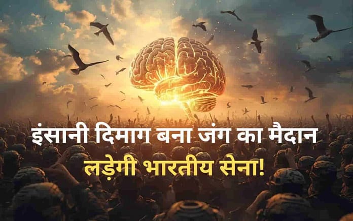 Ran Samwad 2025 Doctrine: Indian Special Forces Information Warfare Ran Samwad 2025 Doctrine: Indian Special Forces Information Warfare