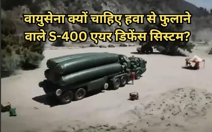 IAF Inflatable Decoys: Indian Air Force to Procure 400 Decoys After Successful Use in Operation Sindoor IAF Inflatable Decoys: Indian Air Force to Procure 400 Decoys After Successful Use in Operation Sindoor