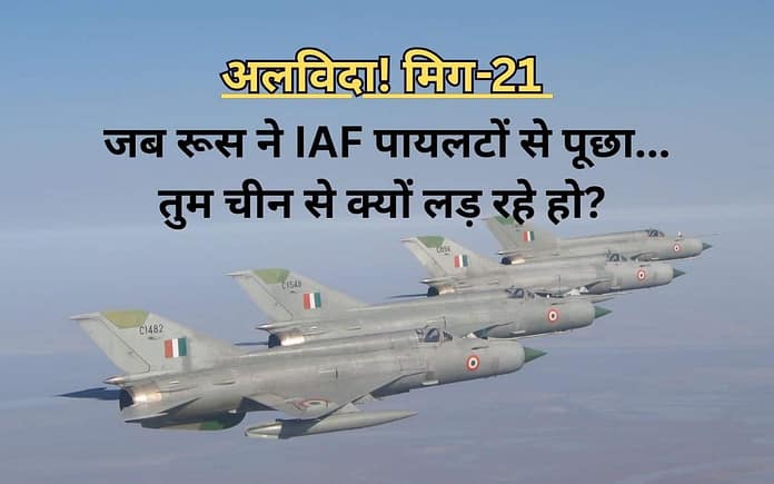 MiG-21 Memories MiG-21 Memories