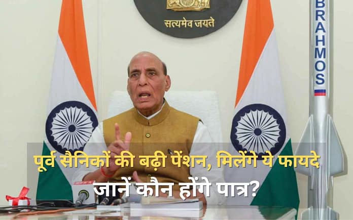 Ex-Servicemen Grant Ex-Servicemen Grant: Rajnath Singh doubles financial aid for veterans and dependents, key schemes revised