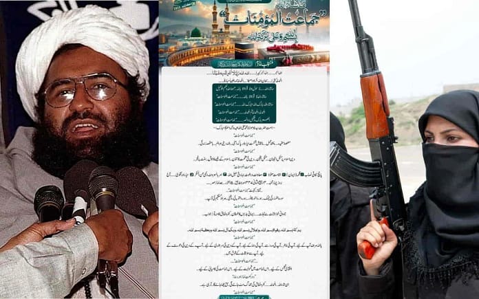 Jaish-e-Mohammed women’s brigade Jaish-e-Mohammed women’s brigade: Masood Azhar’s sister leads Jamaat-ul-Mominaat, recruitment begins in Bahawalpur