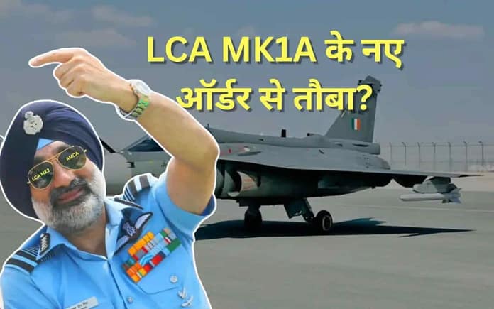 Tejas Mk1A Order Tejas Mk1A Order: Indian Air Force not willing New Procurement Amid Delivery Delays and Production Challenges