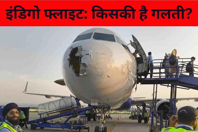 IndiGo Delhi-Srinagar Flight: DGCA Questions IAF Role, Pilot Error in Focus IndiGo Delhi-Srinagar Flight: DGCA Questions IAF Role, Pilot Error in Focus