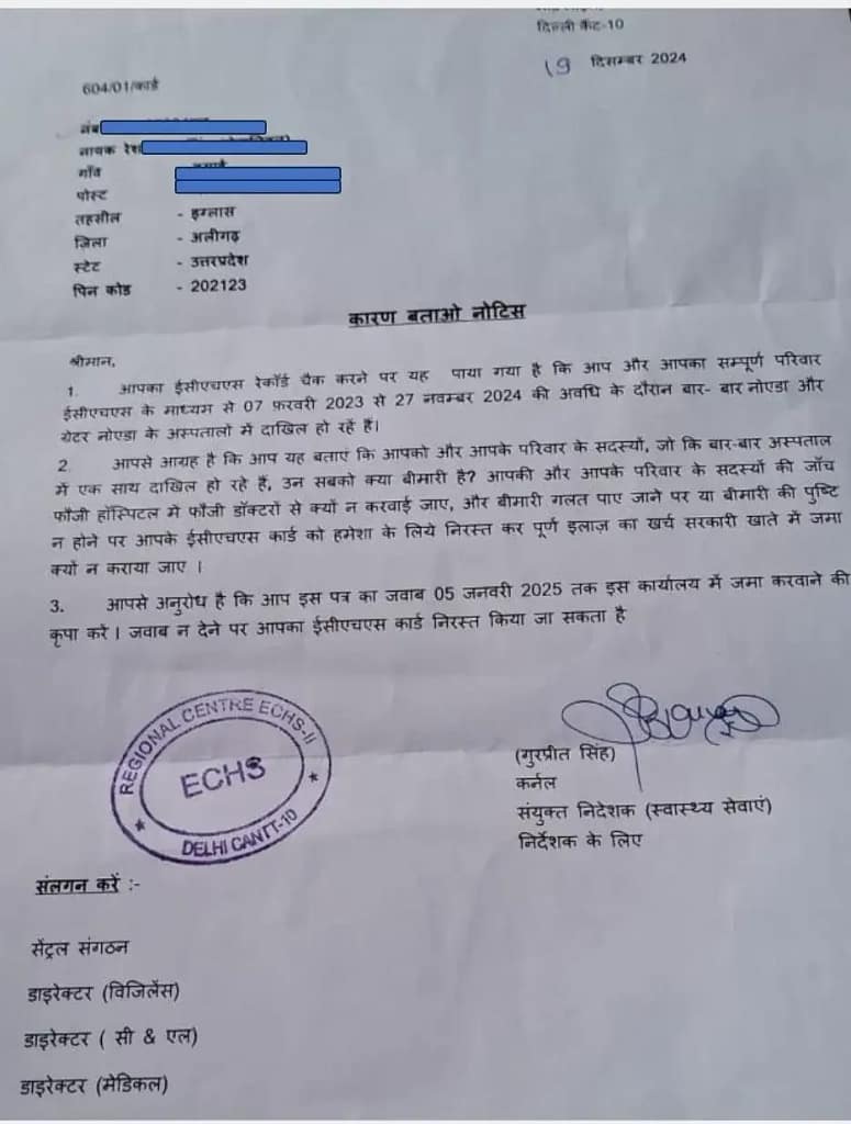 ECHS card suspension: ECHS ने पेंशनर्स को क्यों जारी किया 'कारण बताओ नोटिस', बंद होगा कार्ड, लौटाना होगा इलाज का खर्च? 16 ECHS Card Suspension: Why Pensioners Received ‘Show Cause Notices’?
