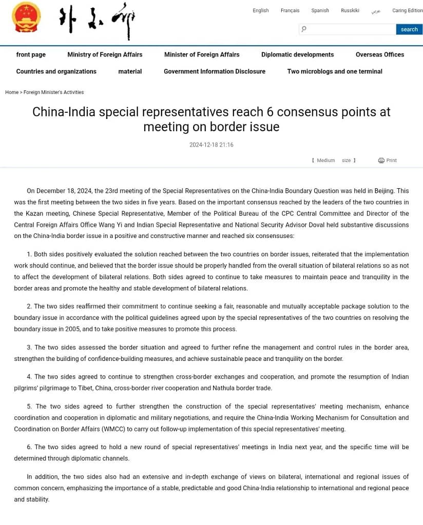 India-China talks: चीन का दावा ‘छह बिंदुओं पर बनी सहमति’, लेकिन भारत ने साधी चुप्पी! जानें कहां फंसा है पेंच 2 India-China Talks: China Claims ‘Six-Point Consensus’, India Silent!