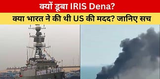 Fact Check: क्या IRIS Dena को डुबाने में भारत ने की अमेरिका की मदद? COMCASA-LEMOA पर क्यों उठे सवाल IRIS Dena Sinking Fact Check