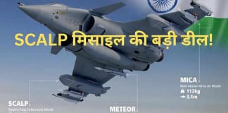 ऑपरेशन सिंदूर के बाद SCALP मिसाइल फिर चर्चा में? पाकिस्तान में तबाही के बाद भारत क्यों बढ़ा रहा है स्टॉक? SCALP Cruise Missile Deal India France