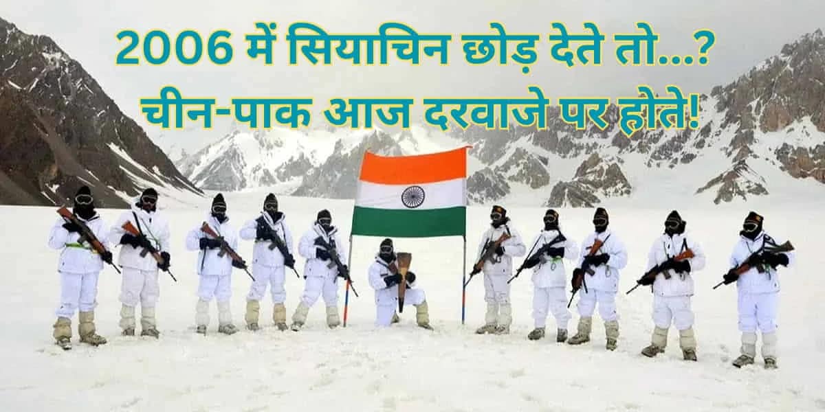 41 years of Operation meghdoot: what if upa quit siachen in 2006
