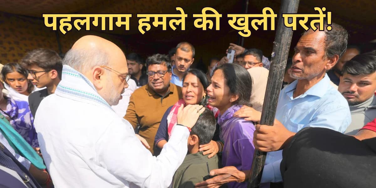 Pahalgam Terror Attack: पहलगाम में हुए आतंकी हमले के पीछे छिपा है "टाइमिंग" का खेल! गोलियों से कैसे साधी ज्यो-पॉलिटिक्स? 1 Pahalgam Terror Attack A Geopolitical Message in Bullets