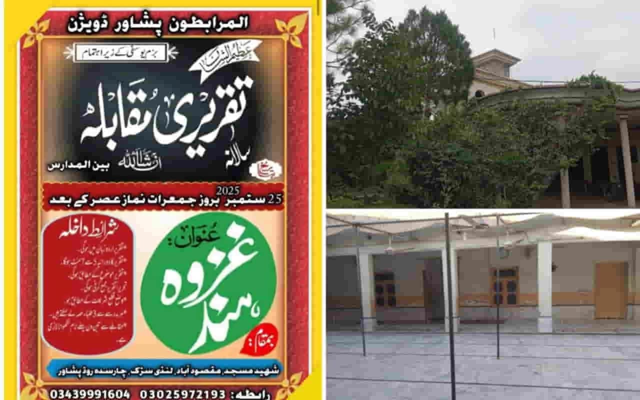 Relocation of terror camps: ऑपरेशन सिंदूर के बाद जैश-हिजबुल के ठिकाने पीओके से खैबर पख्तूनख्वा हुए शिफ्ट, 25 सितंबर को पेशावर में बड़ी भर्ती की तैयारी में आतंकी 4 Relocation of terror camps