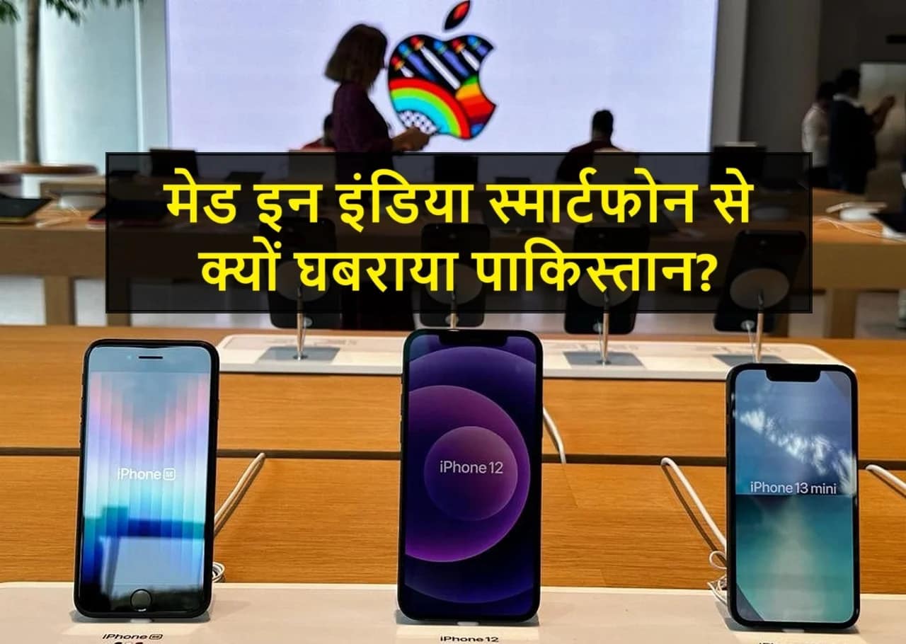 Why Is Pakistan Worried About Made in India Smartphones? Cabinet Issues Warning