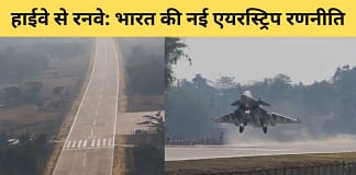 चीन सीमा से 300 किमी दूर भारत की नई एयरस्ट्रिप रणनीति, जानें डुअल फ्रंट वार को देखते हुए कितनी है जरूरी Assam Emergency Landing Facility