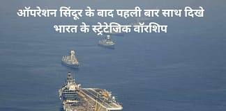 IFR-Milan 2026: ऑपरेशन सिंदूर के बाद पहली बार साथ दिखे भारत के स्ट्रेटेजिक वॉरशिप, INS विक्रांत से अन्वेष तक दुनिया ने देखा भारत का दम IFR-Milan 2026 Indian Navy Strategic Warships