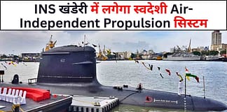 अब हफ्तों तक पानी के नीचे रहेगी भारतीय सबमरीन, INS Khanderi पनडुब्बी में लगने जा रहा पहला स्वदेशी AIP सिस्टम Air Independent Propulsion AIP: INS Khanderi