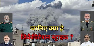ईरान में ‘डिकैपिटेशन स्ट्राइक’ से तबाही! अमेरिका की नई वॉर स्ट्रैटेजी से कैसे हिला तेहरान Decapitation Strikes Strategy