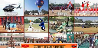 चूरू में भारतीय सेना का गौरव सेनानी समारोह, 6000 से ज्यादा पूर्व सैनिकों को मिलेगा लाभ Gaurav Senani Samaroh