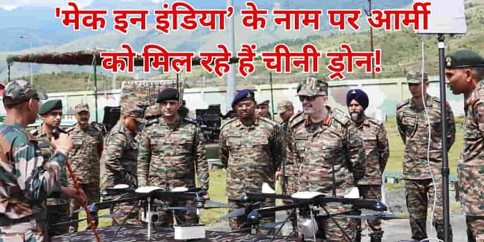 Chinese Parts in Drones- RTI Activist Targets IdeaForge Chinese Parts in Drones- RTI Activist Targets IdeaForge