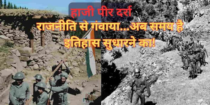 Haji Pir Pass: Won Twice by India, Returned, Still a Key Route for Terror Infiltration Haji Pir Pass: Won Twice by India, Returned, Still a Key Route for Terror Infiltration
