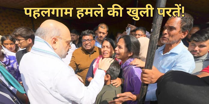 Pahalgam Terror Attack A Geopolitical Message in Bullets Pahalgam Terror Attack A Geopolitical Message in Bullets