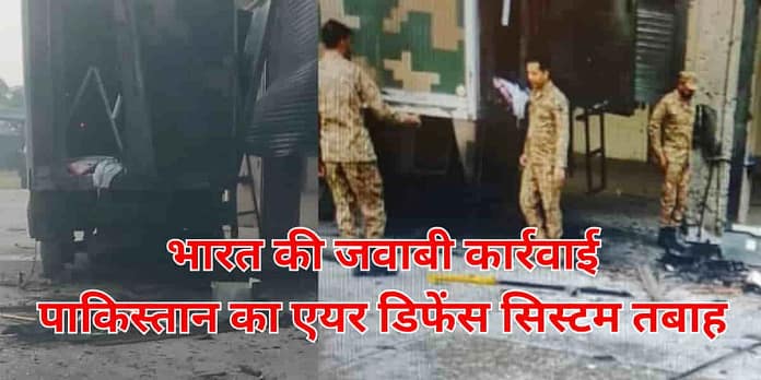 Operation Sindoor: India Retaliation, Pakistan Air Defense System Destroyed Operation Sindoor: India Retaliation, Pakistan Air Defense System Destroyed