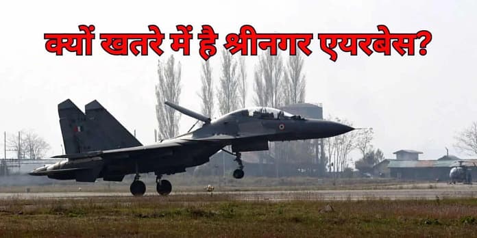 Srinagar Airbase: Why It's at Risk and How India Plans to Secure It Srinagar Airbase: Why It's at Risk and How India Plans to Secure It