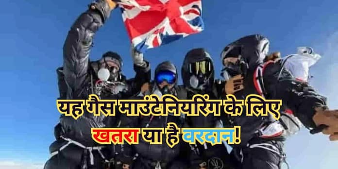 Xenon Gas Explained: Climbing Mount Everest in Just 7 Days? Is It a Miracle or a Menace? Xenon Gas Explained: Climbing Mount Everest in Just 7 Days? Is It a Miracle or a Menace?