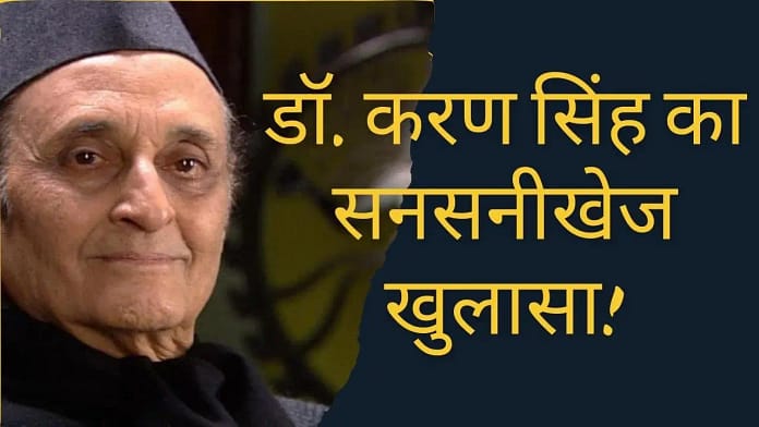Karan Singh: Pakistan Won’t Give Up PoK Without War, Expresses Concern Over J&K's Diminished Status Karan Singh: Pakistan Won’t Give Up PoK Without War, Expresses Concern Over J&K's Diminished Status