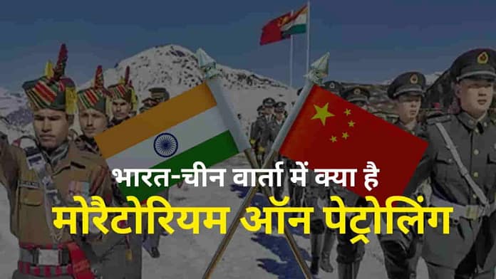 India-China LAC Patrolling India-China LAC Patrolling