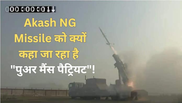 Akash NG Missile Clears User Evaluation Trials With Extended Range and Sleeker Design Akash NG Missile Clears User Evaluation Trials With Extended Range and Sleeker Design