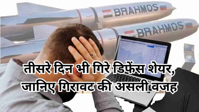 Defence Shares Fall Defence Shares Fall