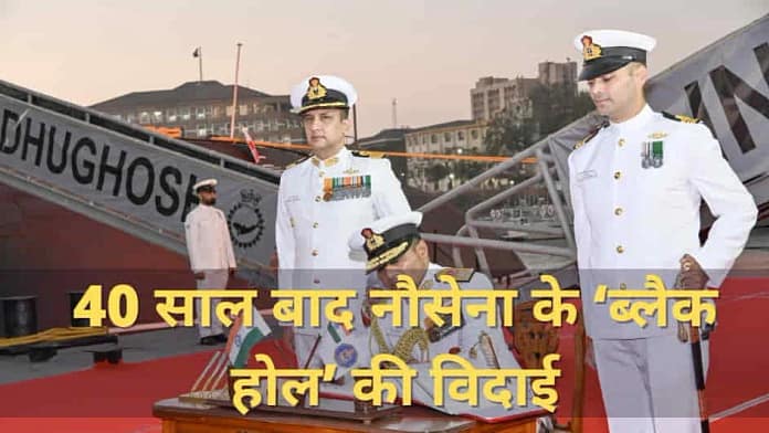 INS Sindhughosh Decommissioned-2 INS Sindhughosh Decommissioned