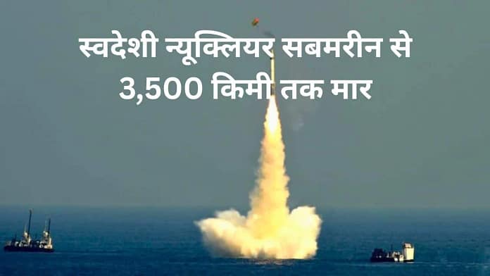 K-4 Missile Test- India Strengthens Sea-Based Nuclear Deterrence with INS Arihant Launch K-4 Missile Test: India Strengthens Sea-Based Nuclear Deterrence with INS Arihant Launch
