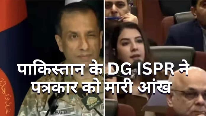 Pakistan Army DG ISPR Scandal Pakistan Army DG ISPR Scandal