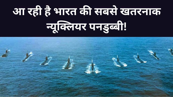 Arihant Class Submarine S4